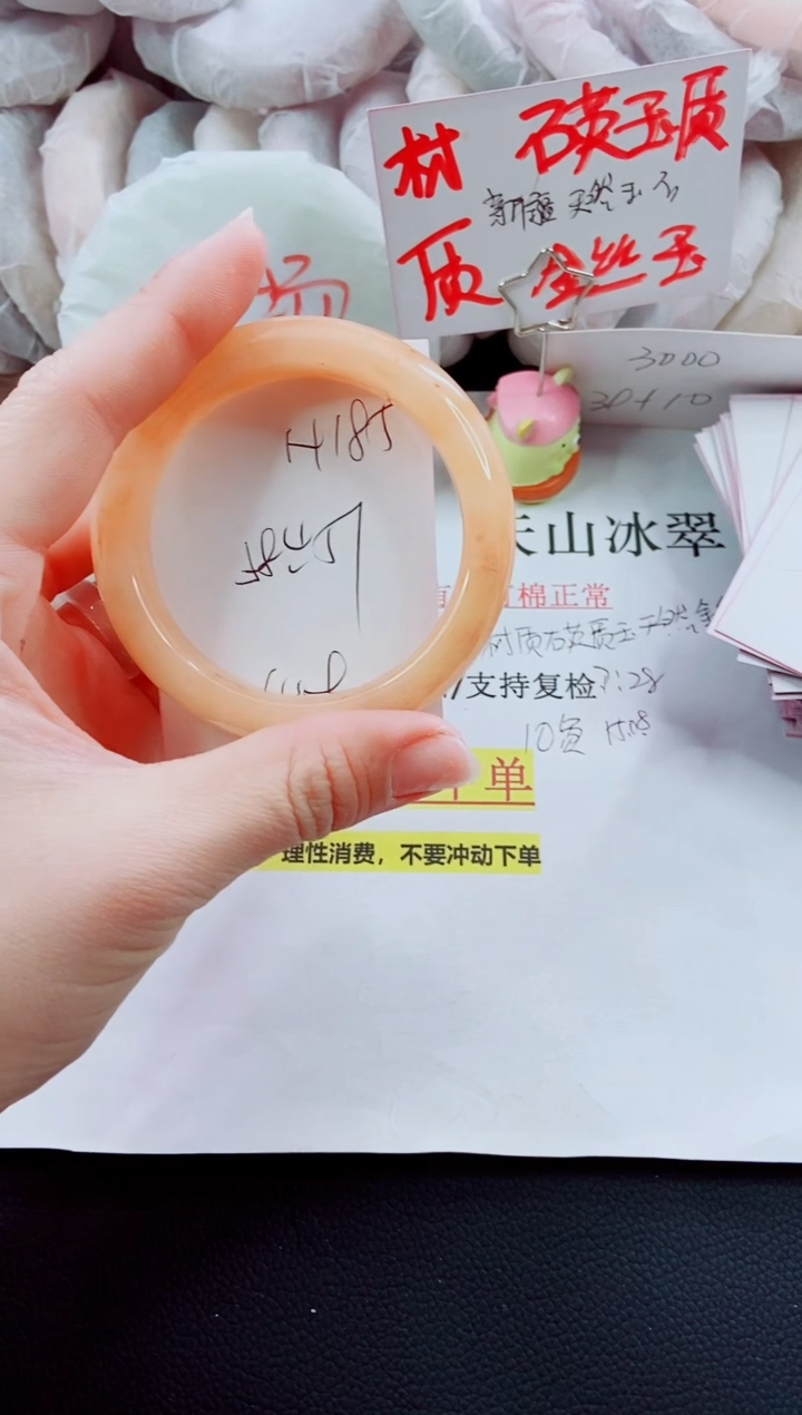 【闪购商品】石英质玉手镯未镶嵌H185-58/57