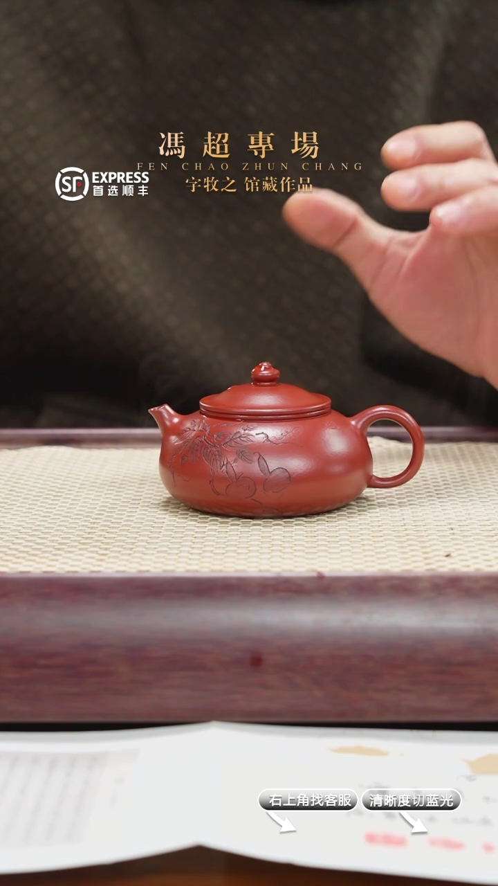 【闪购商品】紫砂茶壶22号朱泥【寒江】150CC