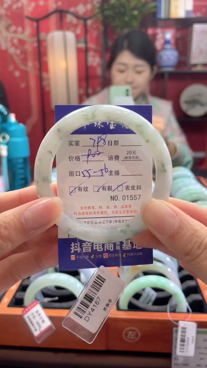【闪购商品】翡翠手镯未镶嵌1557*****