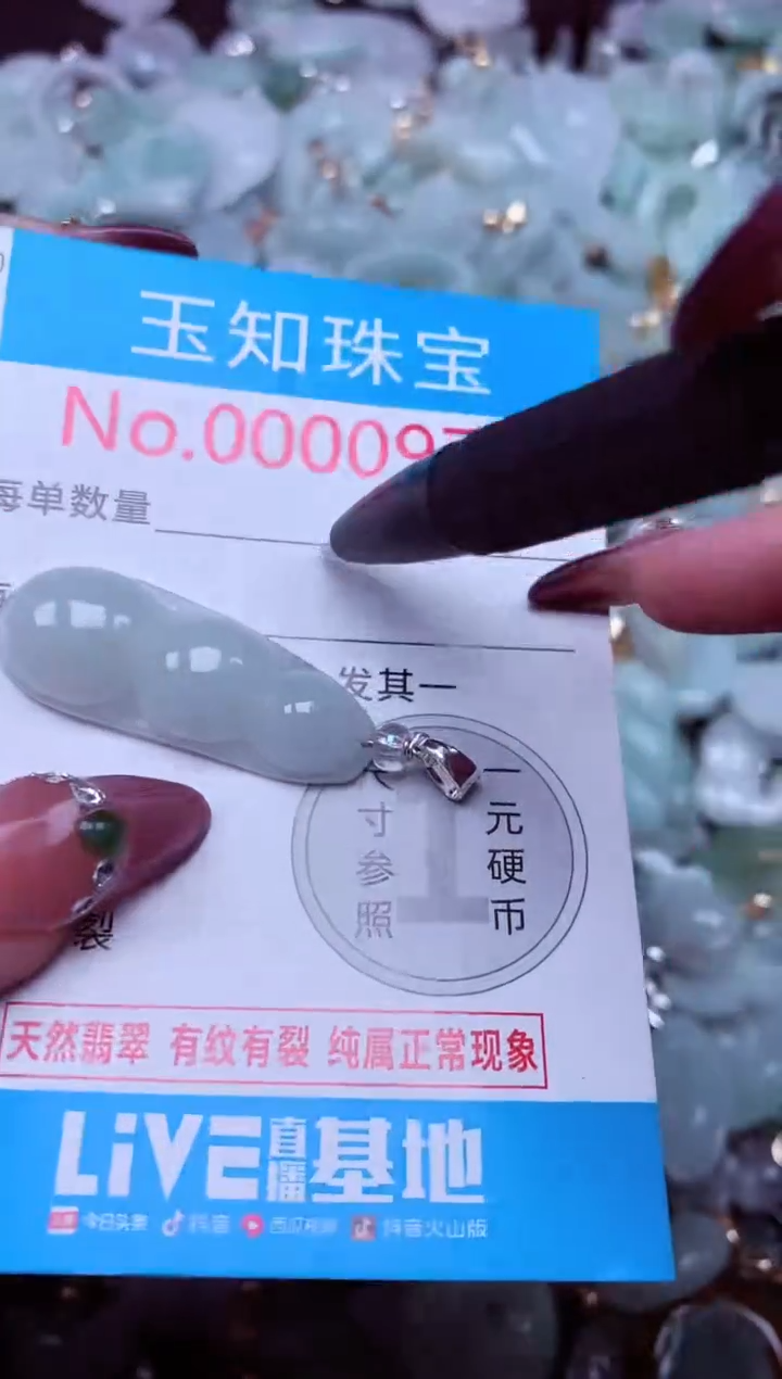 吊坠(不含链)未镶嵌翡翠978