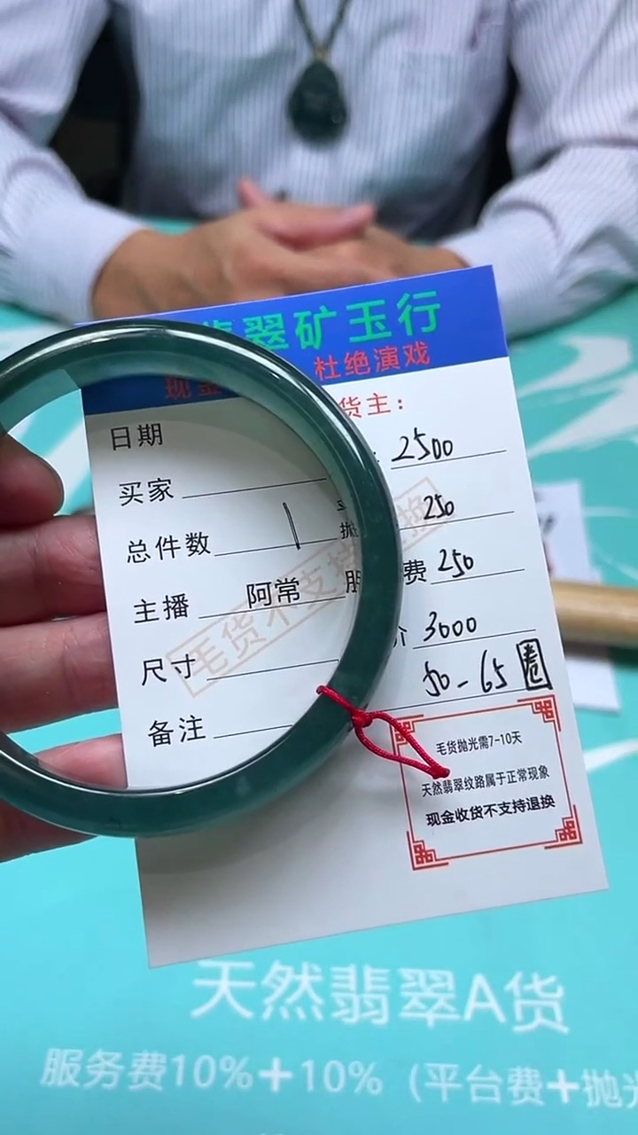 未镶嵌定制翡翠弯**?-毛货-不退不换