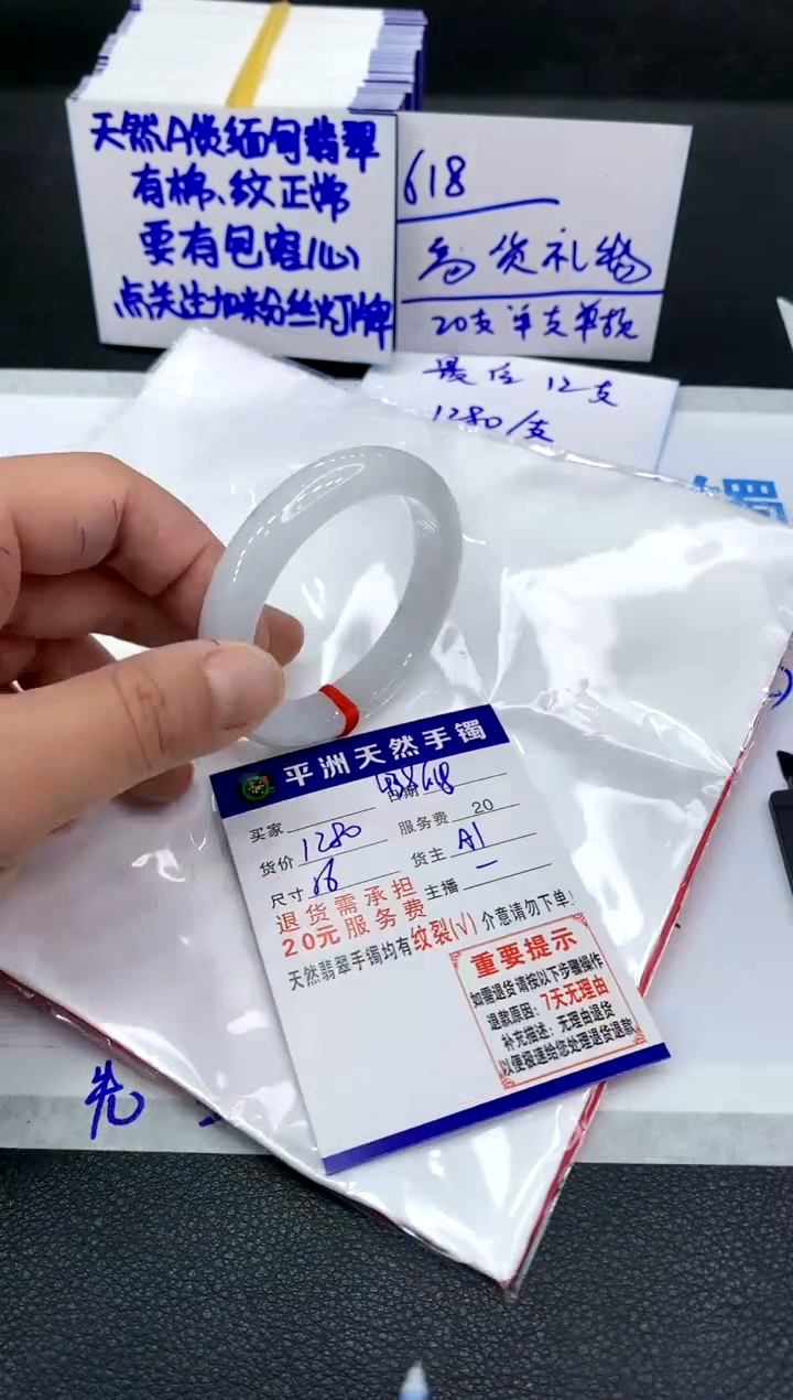 翡翠手镯未镶嵌1