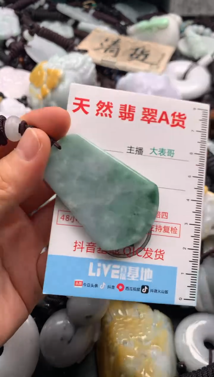 【闪购商品】翡翠吊坠(不含链)未镶嵌1