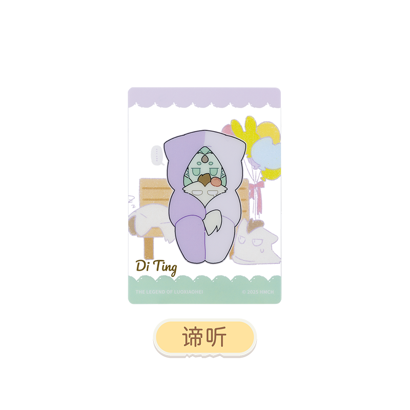 罗小黑喵屿乐园系列Q版透卡拍立得-谛听款