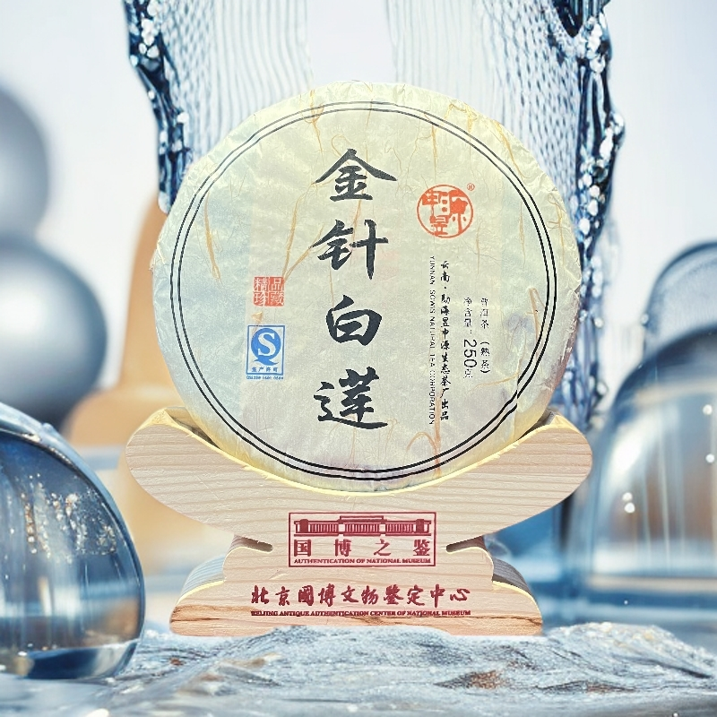 【金针白莲】2011年选料14年压制·250克普洱熟茶饼