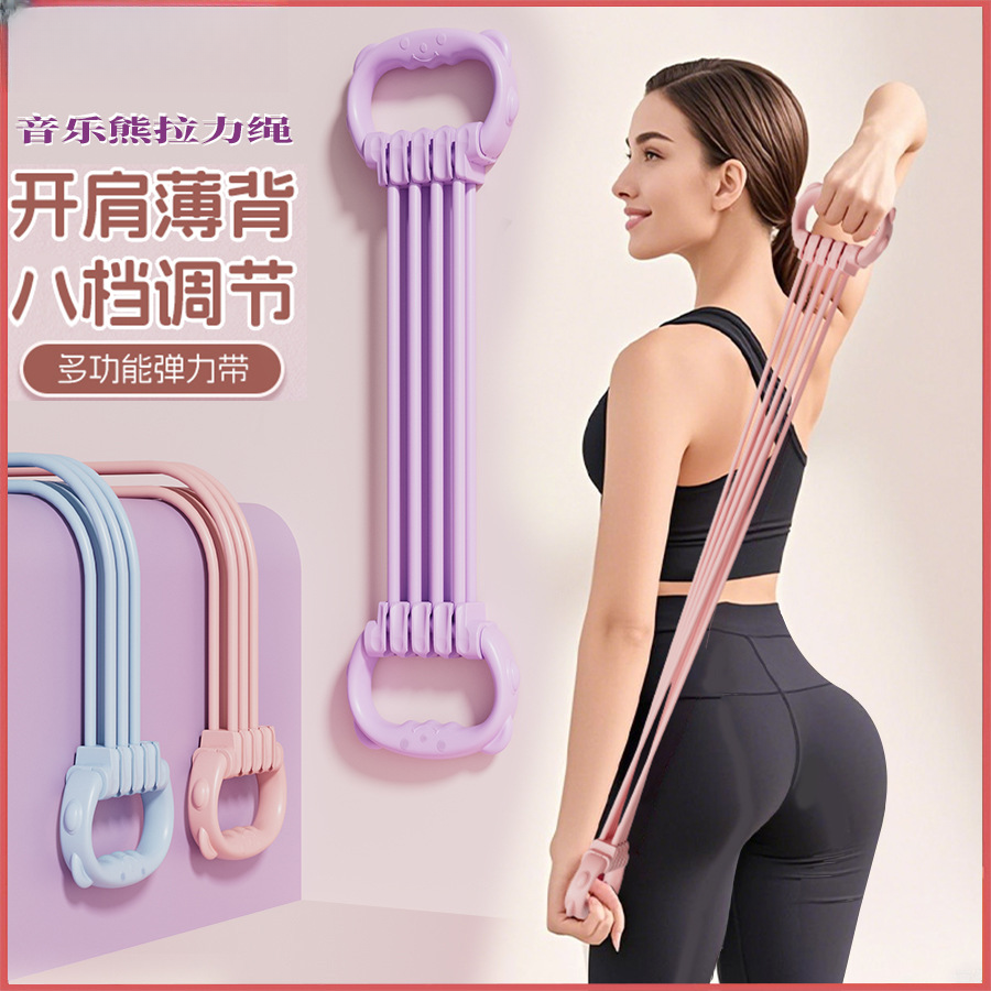 可调节磅数8字拉力器女开肩美背六股家用健身弹力带8字练背拉力绳