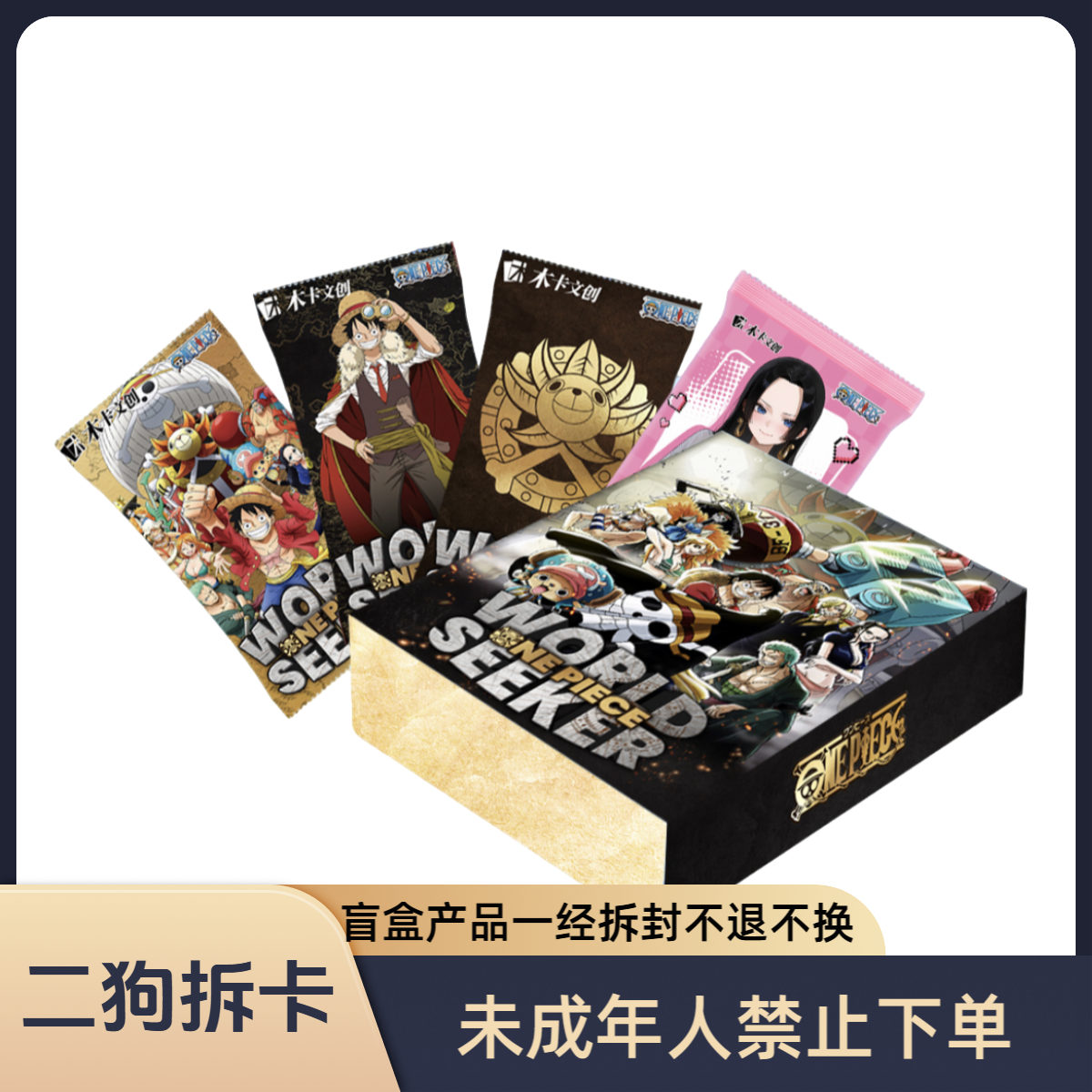 【新人5包拼图+7】木卡文创-海贼王第一弹-二创收藏盲盒（默认代拆）