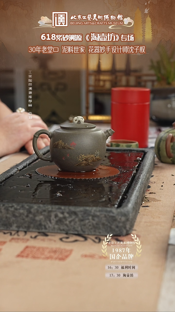 茶壶紫砂国企品牌 陶茶溯源 淘壶坊 008