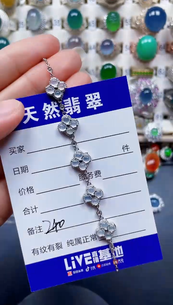 银S925镶嵌手链翡翠240
