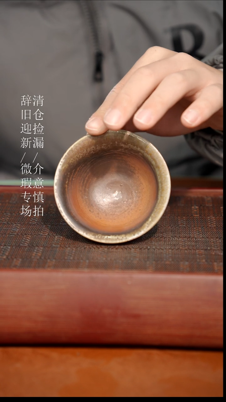 陶瓷瑕疵专场 奢瓷/瑞寅柴烧茶器986