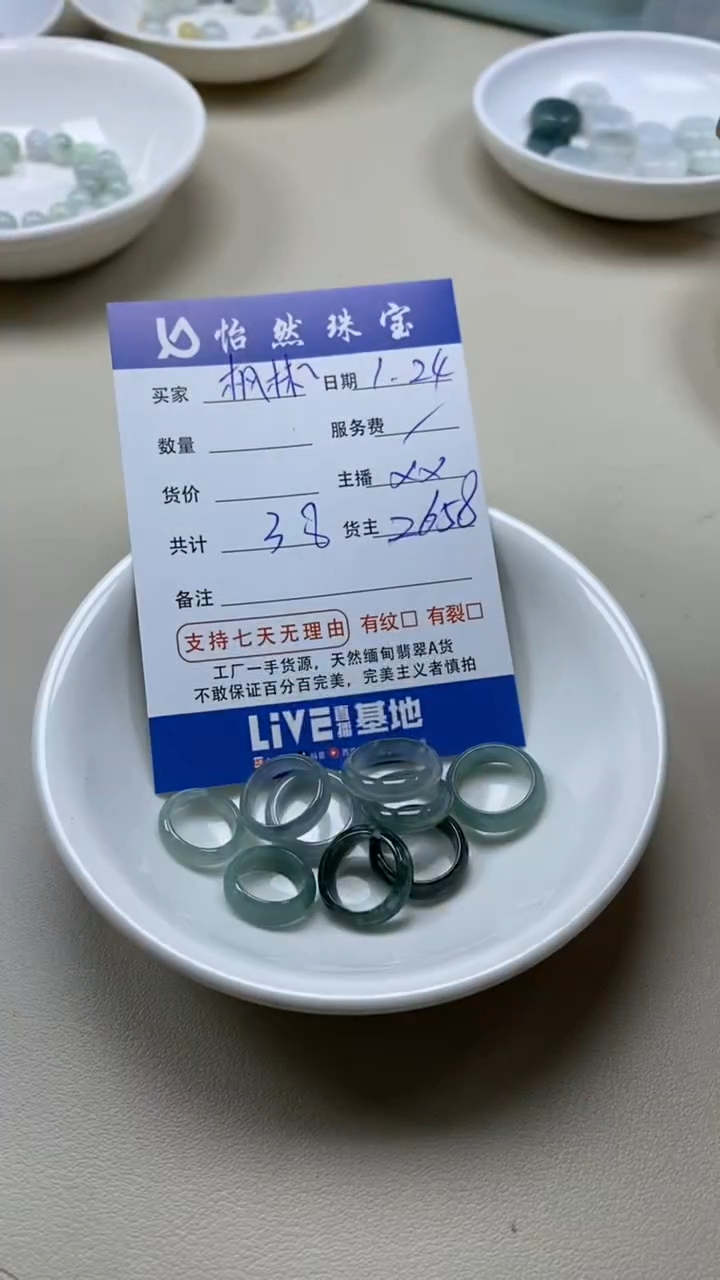 【闪购商品】翡翠手串未镶嵌卡跑环（一盘）
