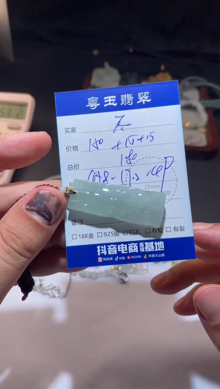 颈饰未镶嵌翡翠尽*忆寄售回流 不退不换