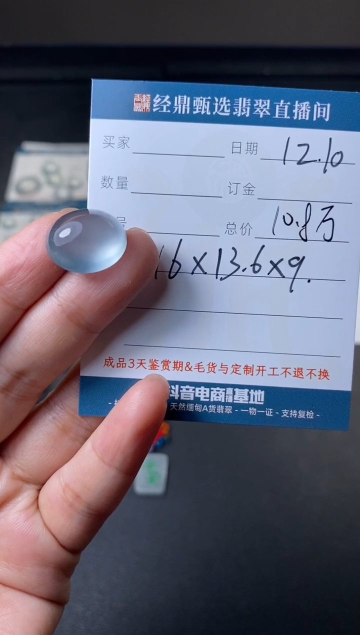 未镶嵌定制翡翠蛋面  订金五万