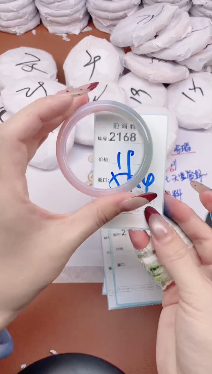 【闪购商品】玛瑙/玉髓手镯未镶嵌2168