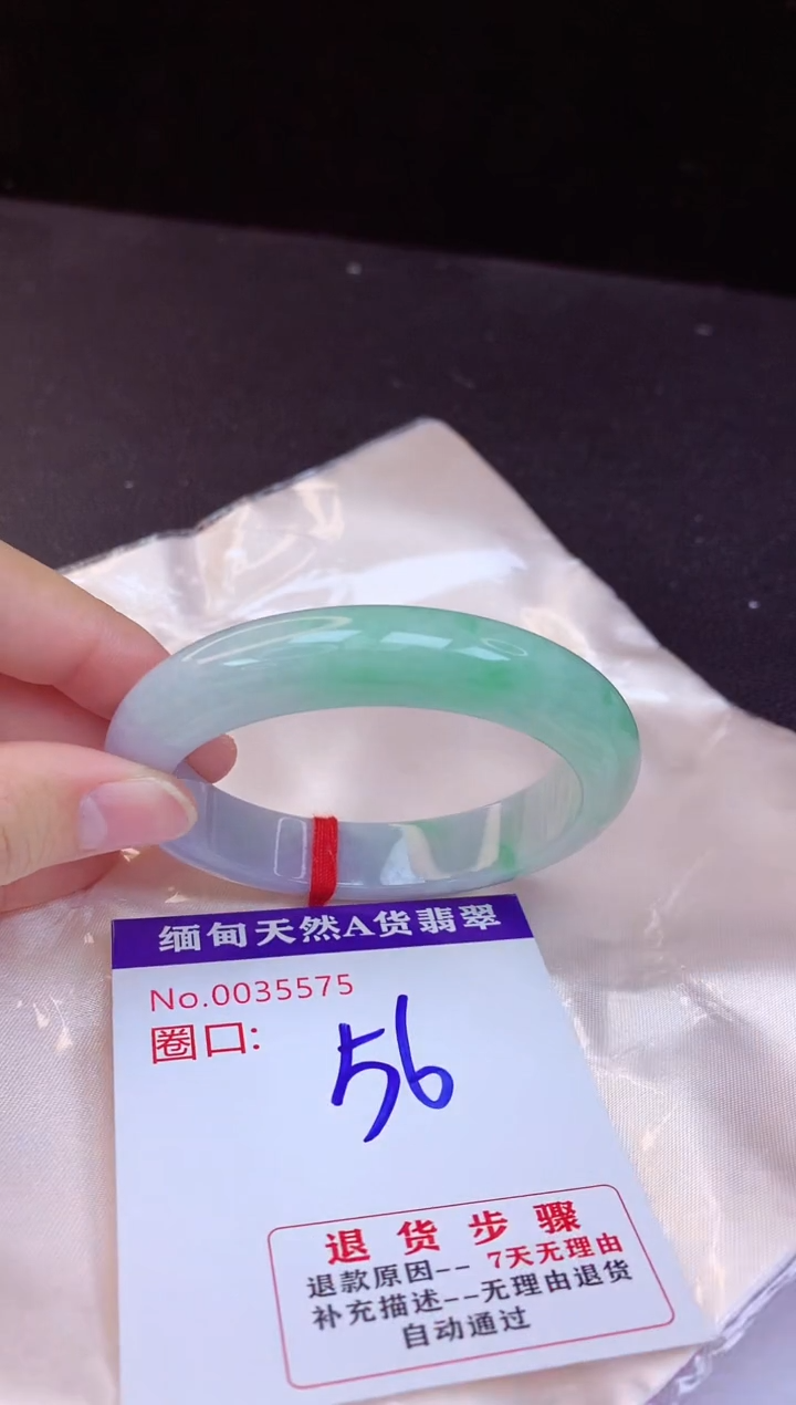 【闪购商品】翡翠手镯未镶嵌56+             