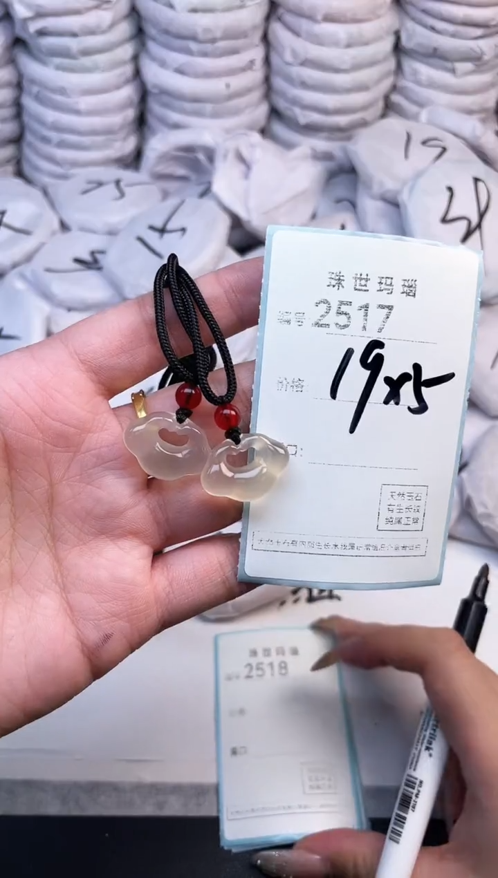 手镯玛瑙/玉髓未镶嵌2517