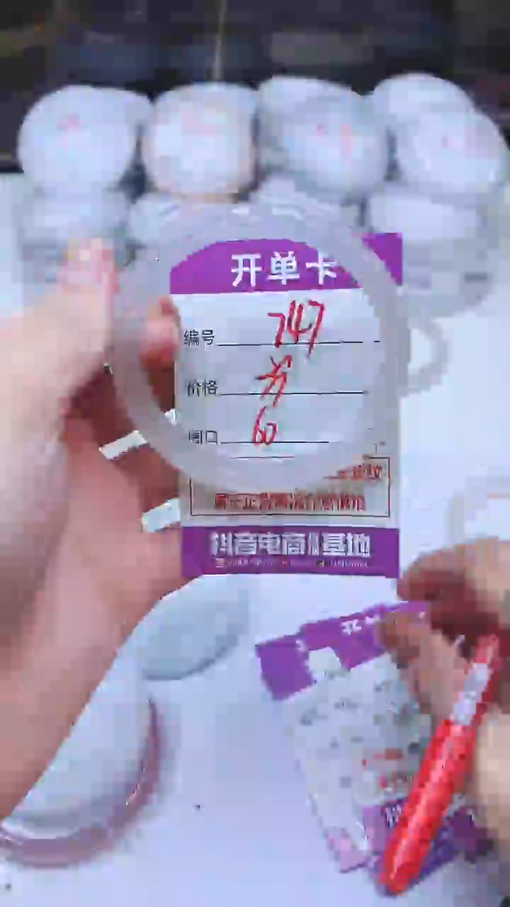 手镯玛瑙/玉髓未镶嵌747