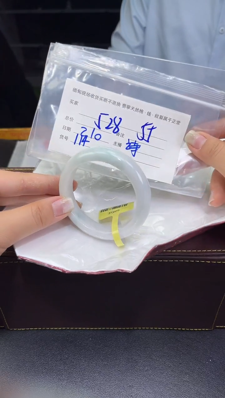 【闪购商品】定制翡翠未镶嵌毛货手镯需精细抛光/55