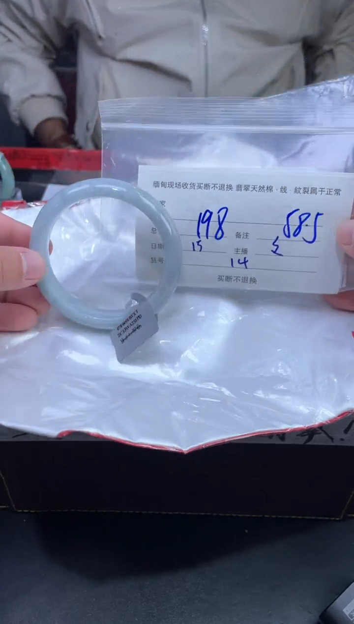 【闪购商品】定制翡翠未镶嵌毛货手镯需精细抛光/58