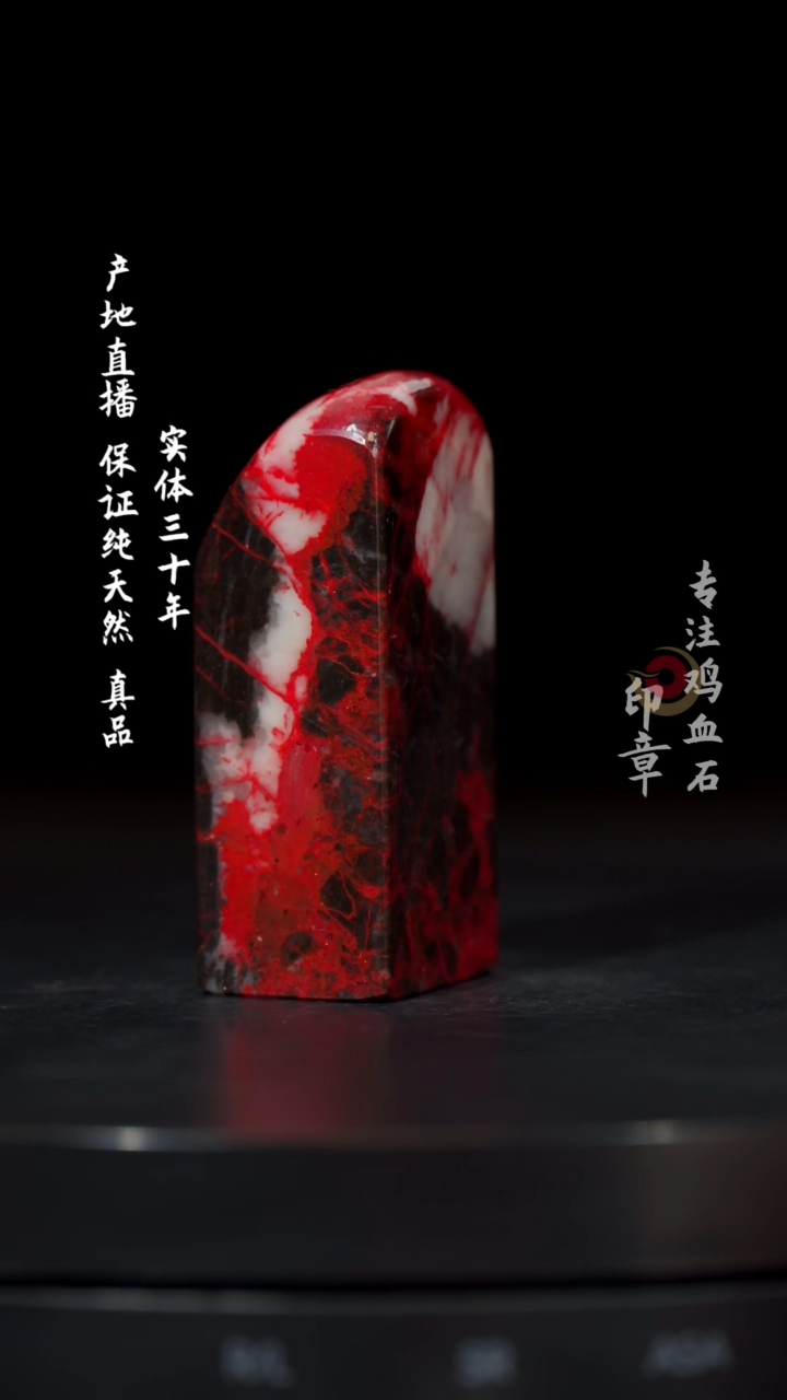 【闪购商品】鸡血石黑牛角鸡血石