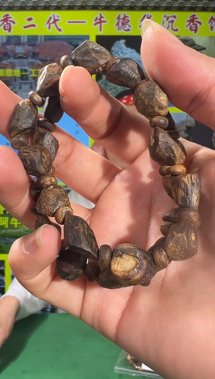 【闪购商品】沉香手串11号7克种植棋楠多样性发一