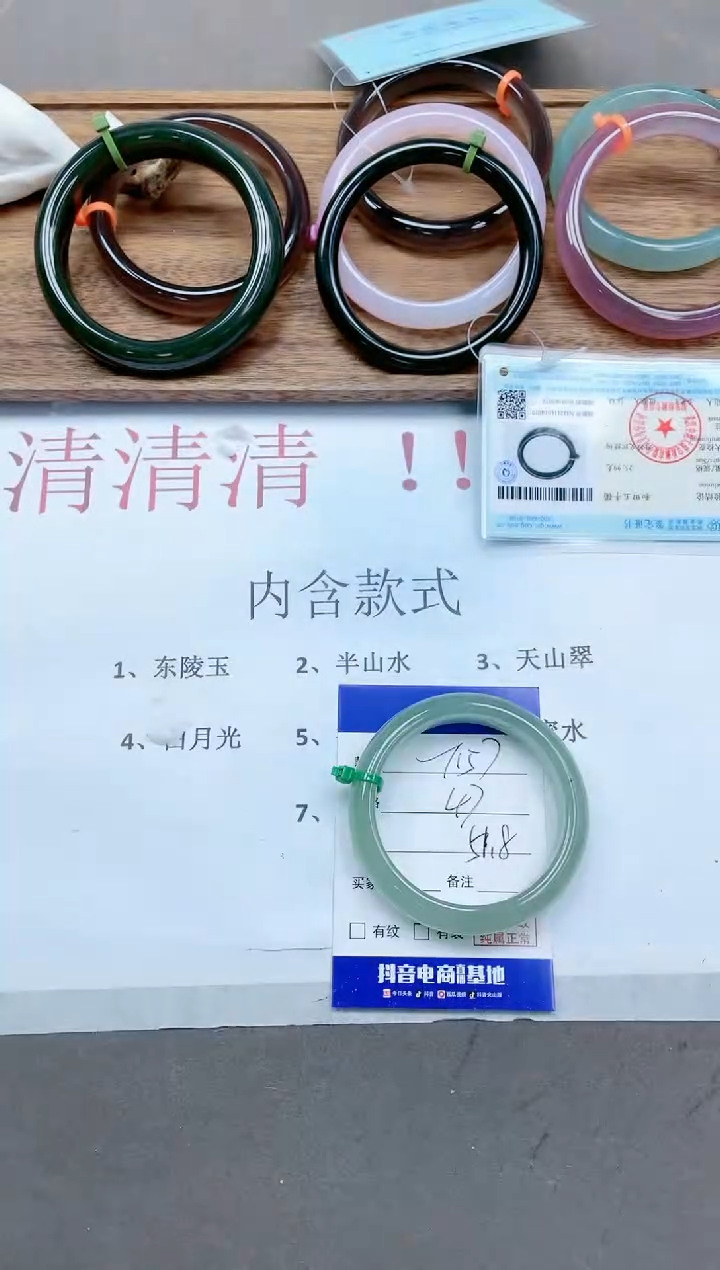 【闪购商品】石英质玉手镯未镶嵌13T157-51