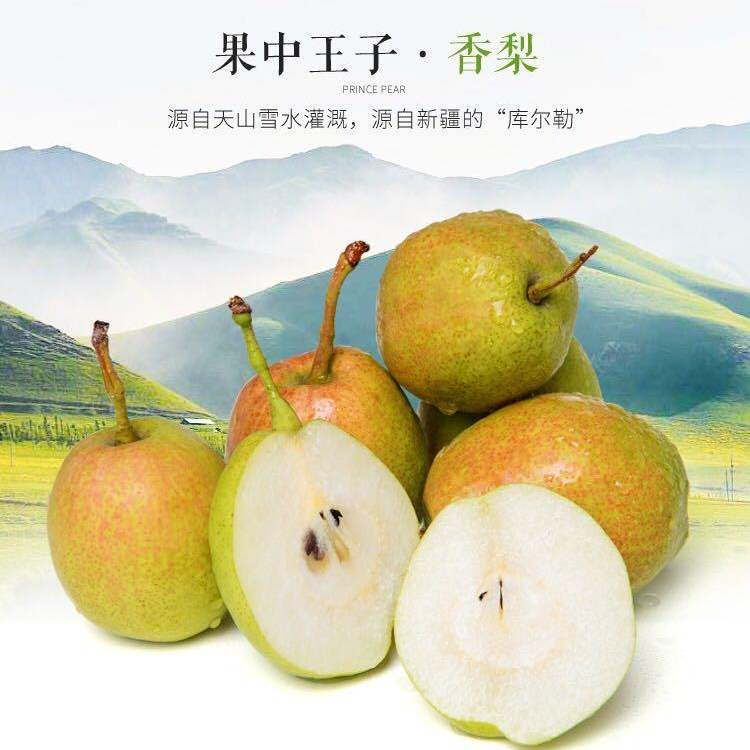 新疆库尔勒香梨梨子10斤装水果新鲜整箱包邮