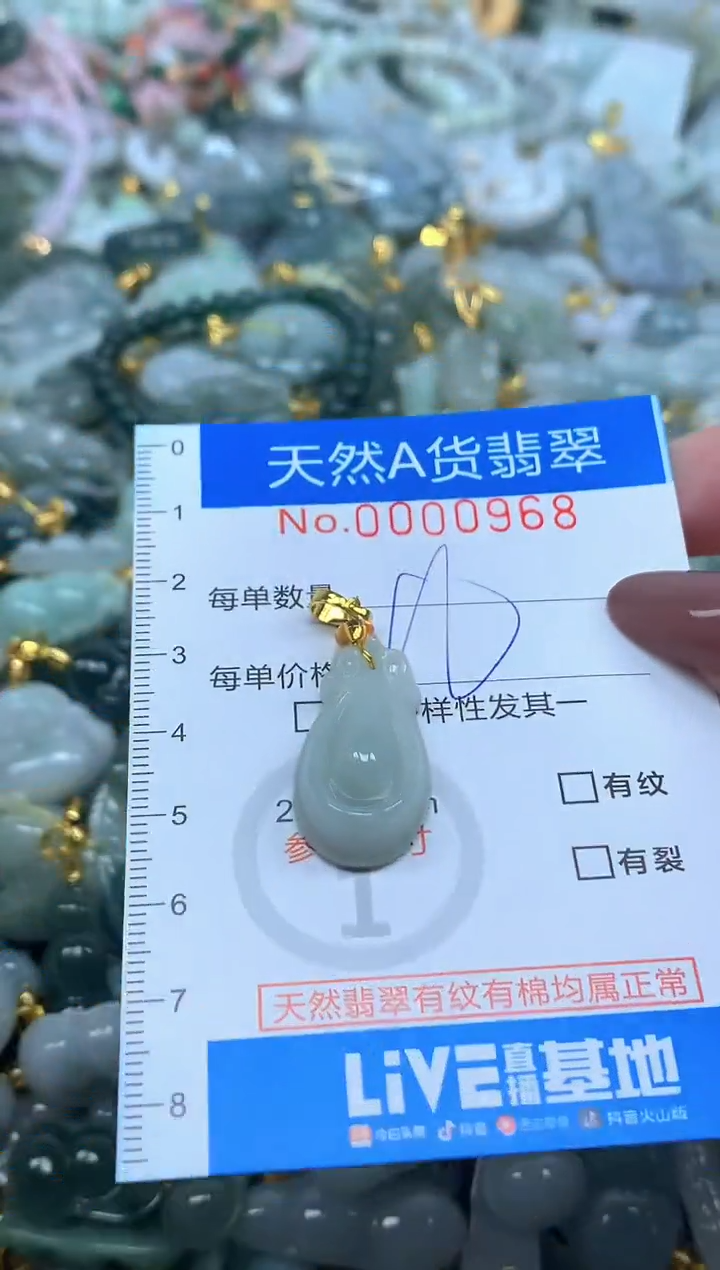 颈饰未镶嵌翡翠净货挂件-0968