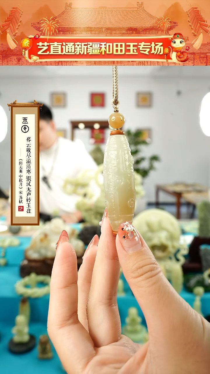 【闪购商品】和田玉挂件未镶嵌糖白九眼约52mm