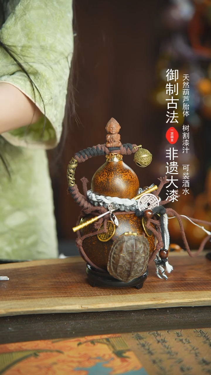 【闪购商品】217号新年福利非遗漆器酒葫芦