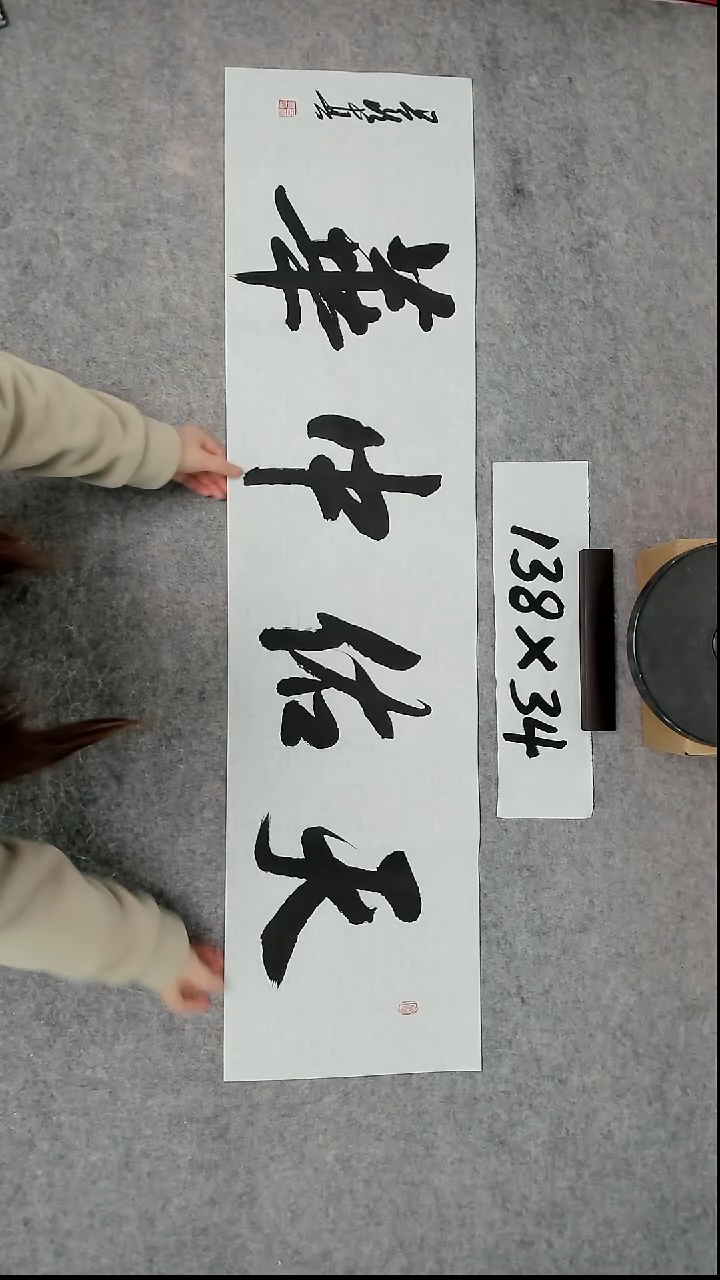 书法吕老师书法作品