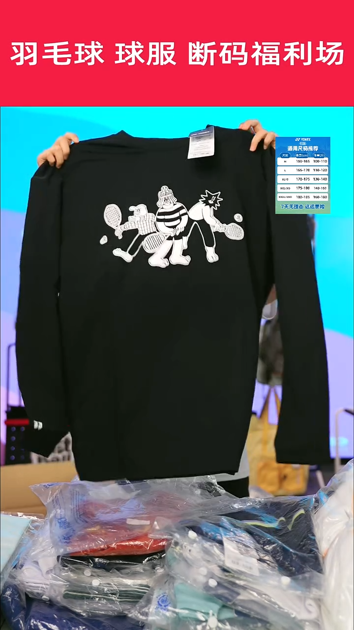 721号清仓衣服，不退不换！！XL