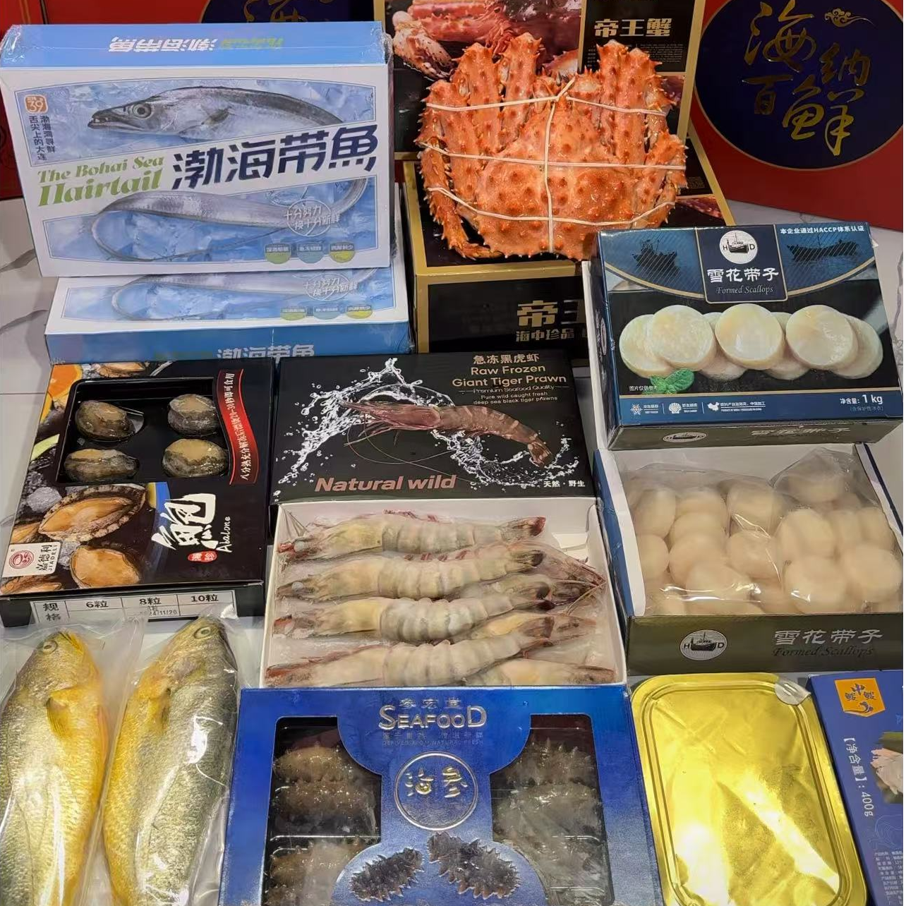 5号礼包 蛇年大吉海鲜大礼包 
