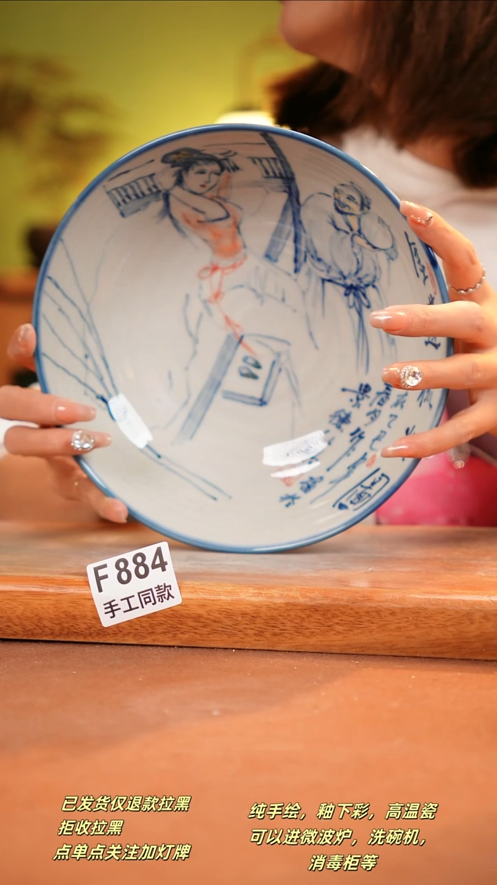 其他F884陶然集器瓷器