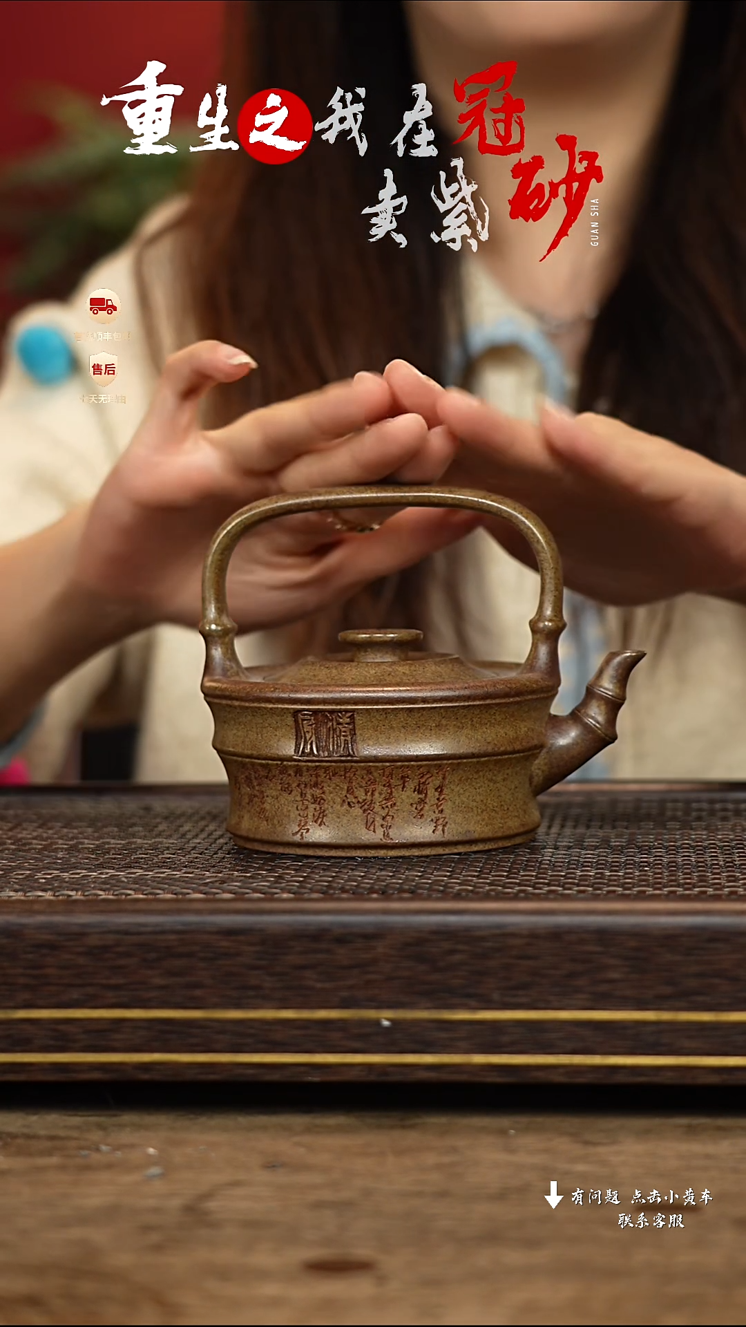 【闪购商品】紫砂茶壶冠砂茶器17