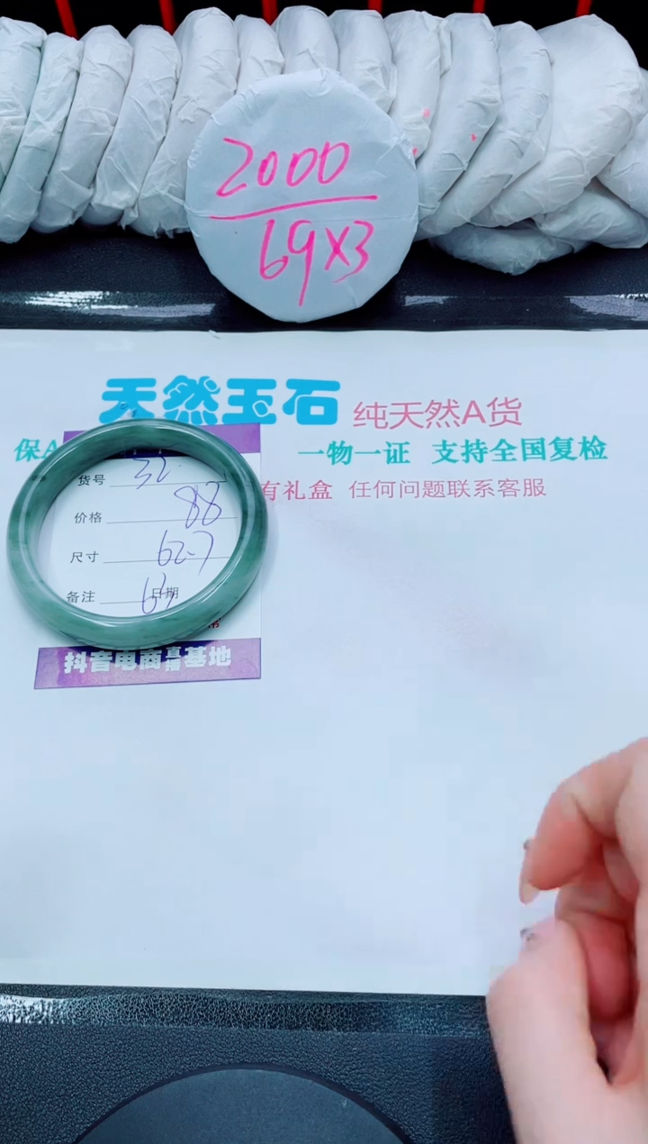 【闪购商品】石英质玉手镯未镶嵌32