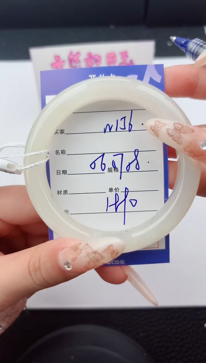 未镶嵌手镯和田玉136嗨购微色差T5