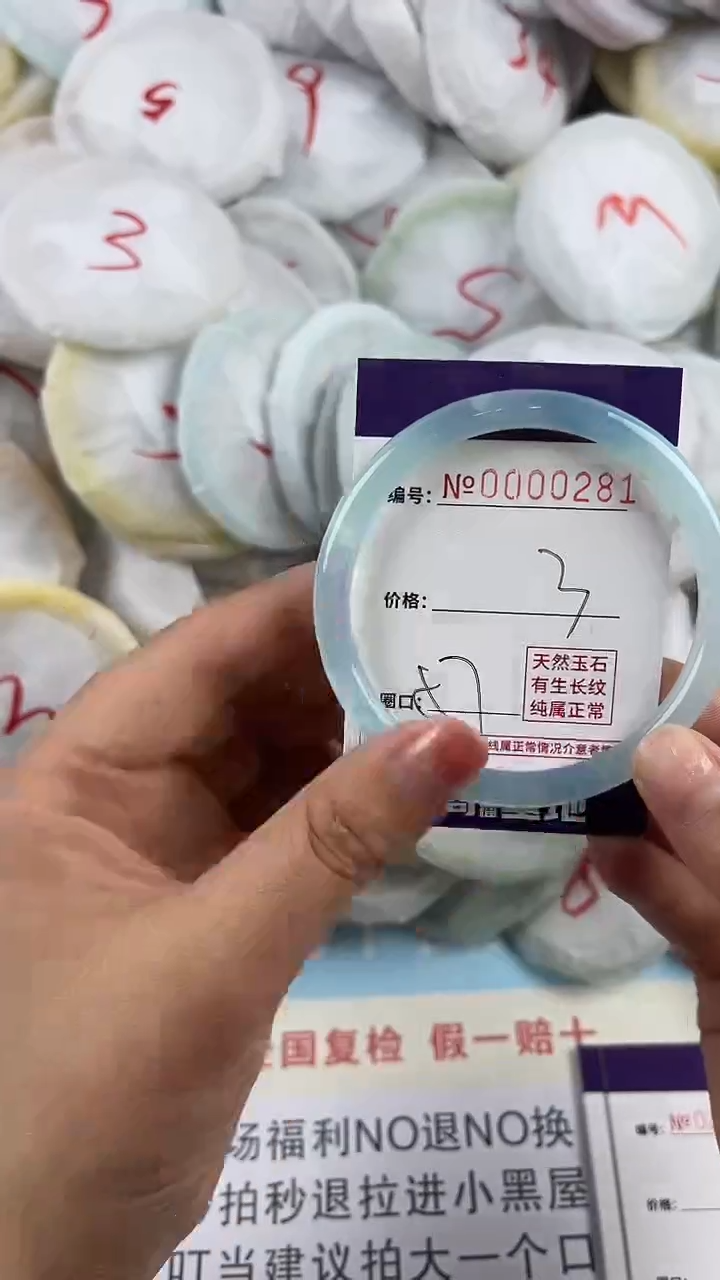 【闪购商品】玛瑙/玉髓手镯未镶嵌281