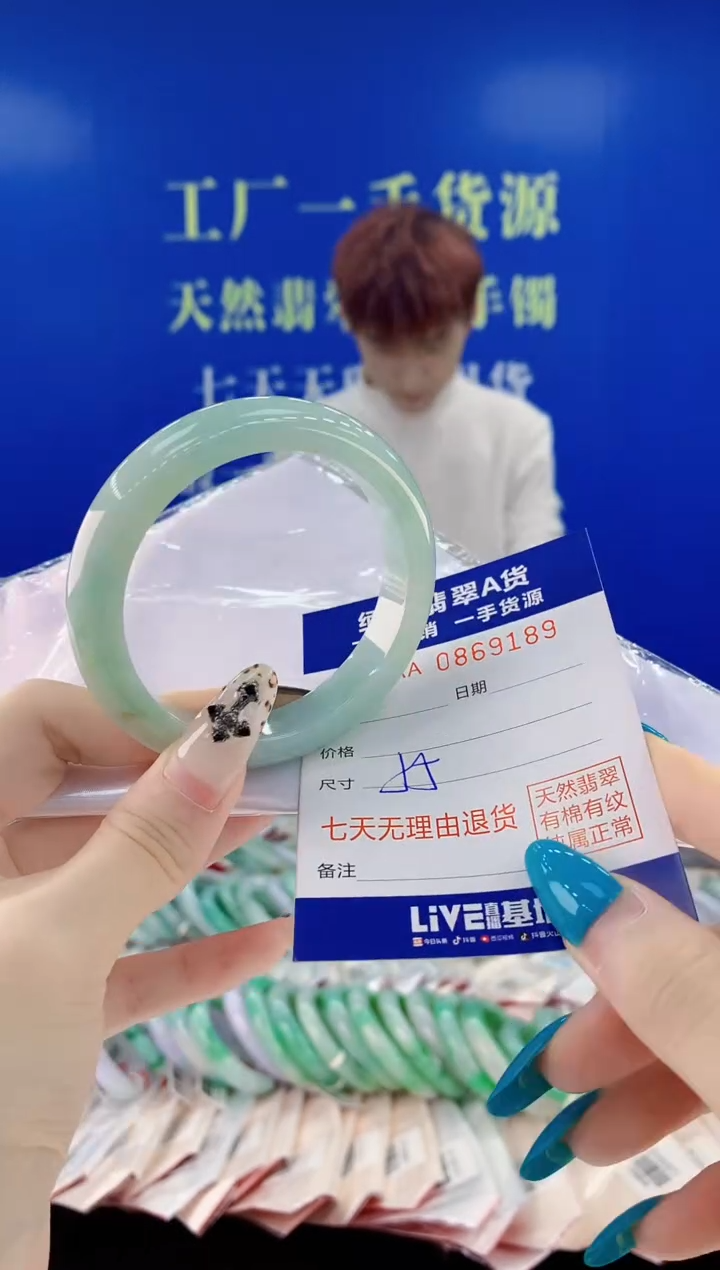 未镶嵌手镯翡翠89