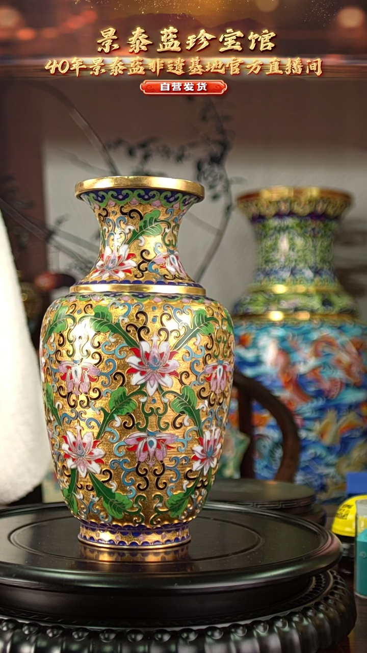 老*哥非遗 景泰蓝金地赏瓶 22.5-23cm 带回流证书 