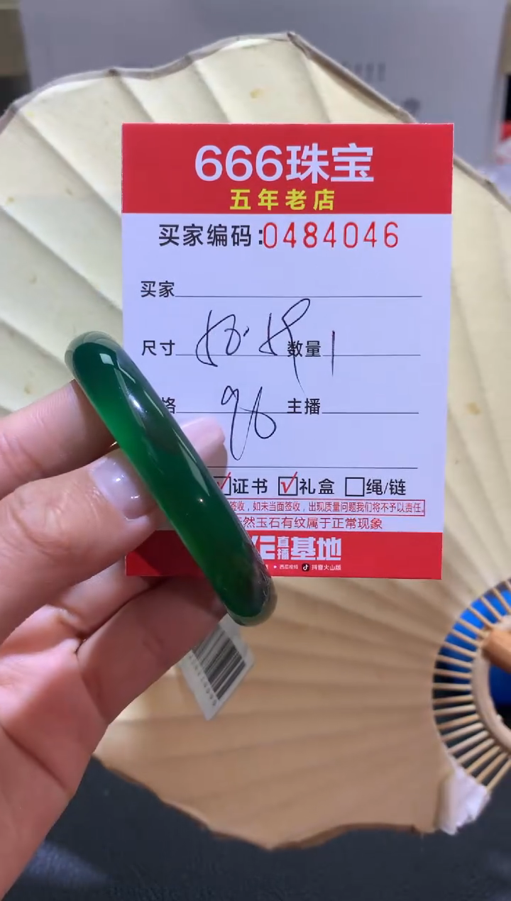 【闪购商品】玛瑙/玉髓手镯未镶嵌0484046