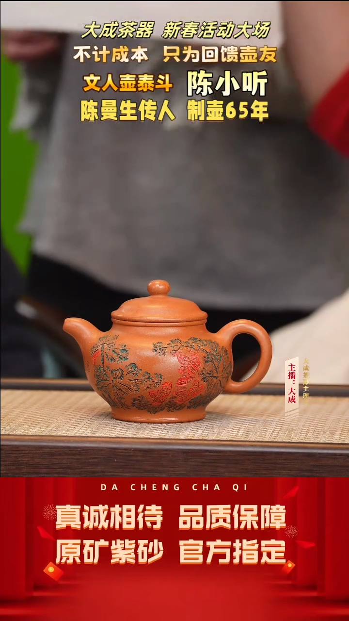 【闪购商品】紫砂茶壶73号陈小听 沉香泥 230cc左右