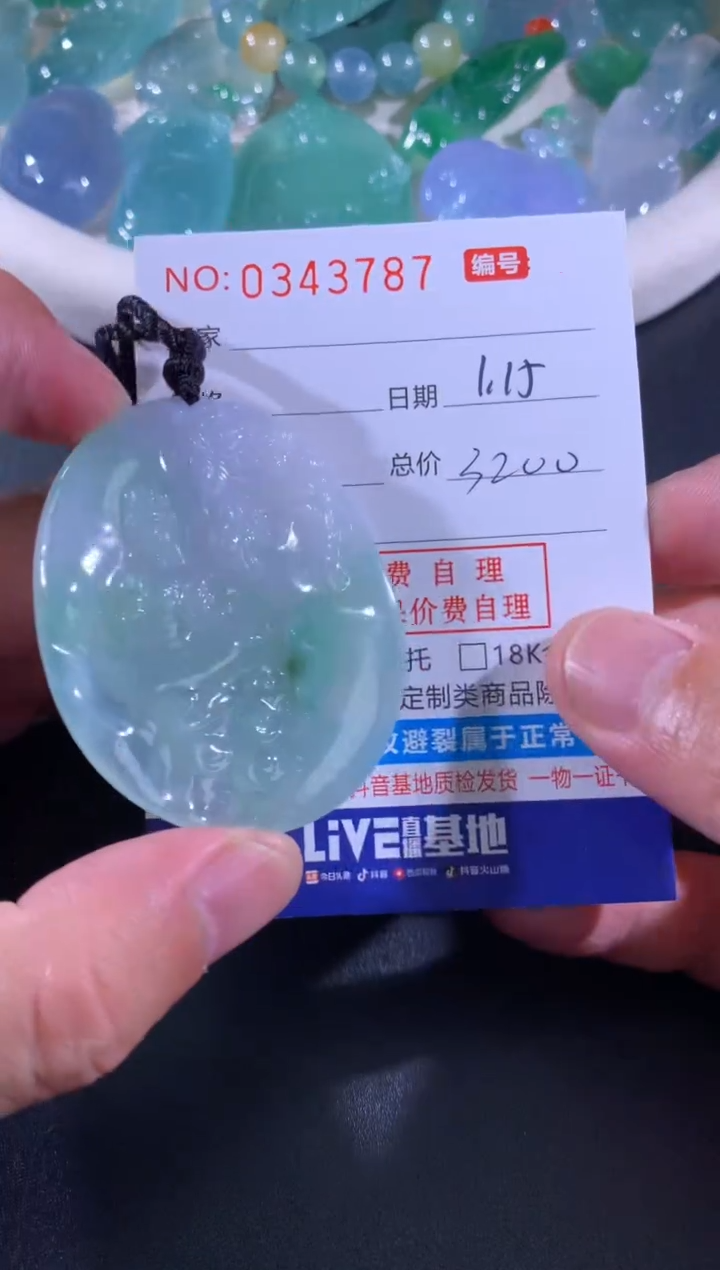 【闪购商品】翡翠颈饰未镶嵌天然A货翡翠