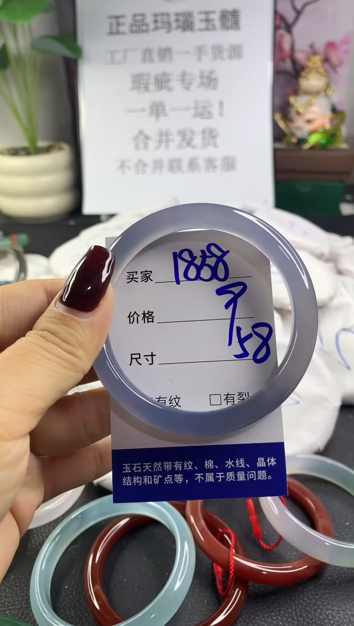 手镯玛瑙/玉髓未镶嵌1858