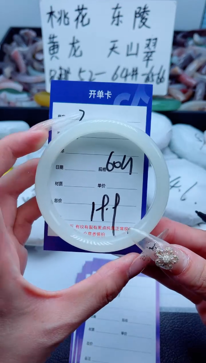 石英质玉手镯未镶嵌30-60