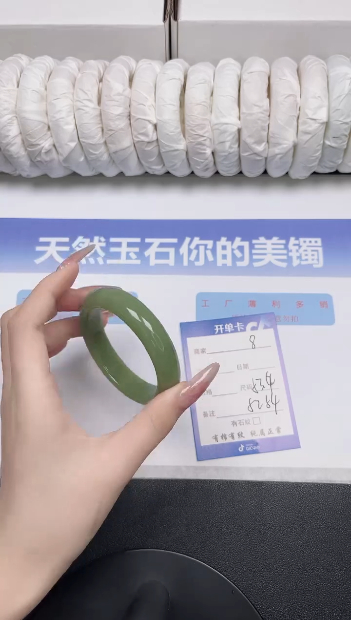 未镶嵌手镯石英质玉08-53.4