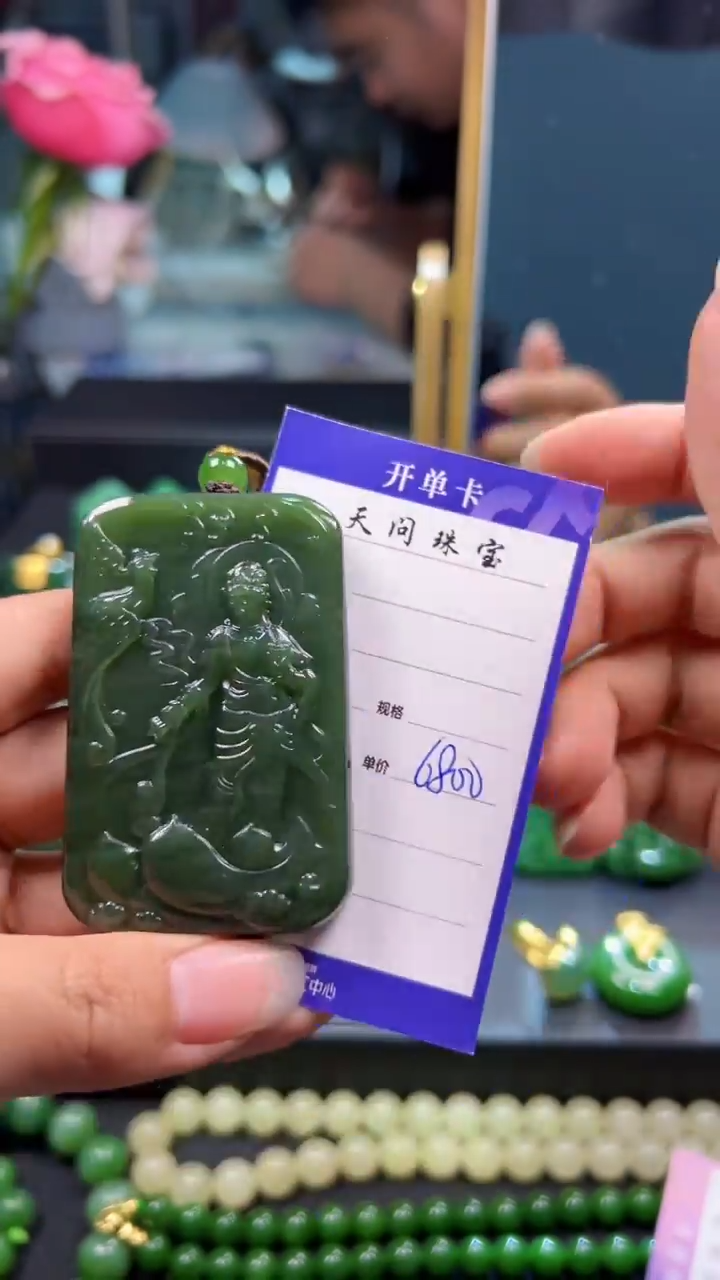 和田玉（碧玉）未镶嵌颈饰1