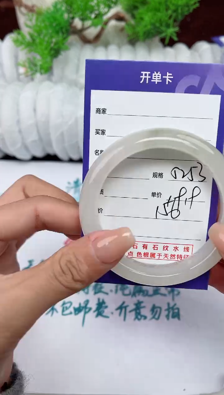 【闪购商品】石英质玉手镯未镶嵌156