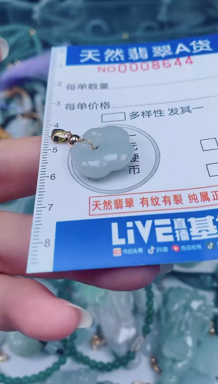 颈饰未镶嵌翡翠00008644