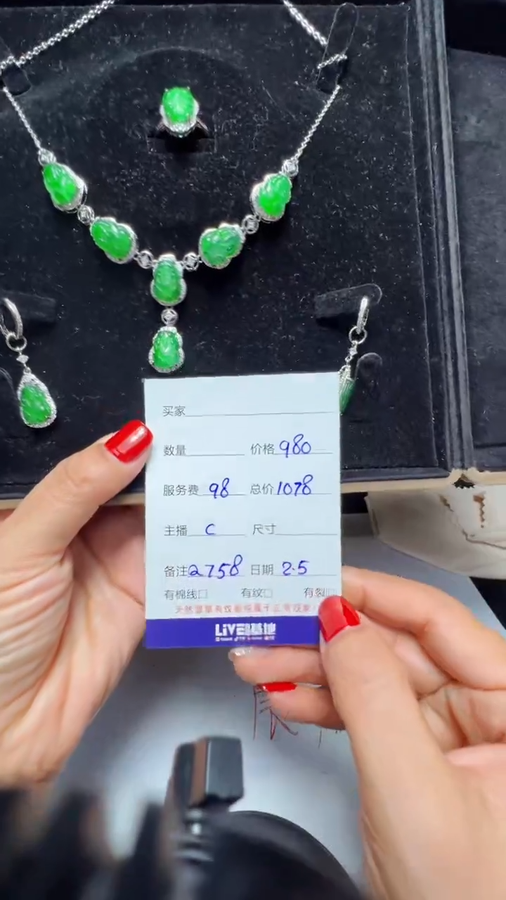 【闪购商品】翡翠套链未镶嵌0598972012多样性发货